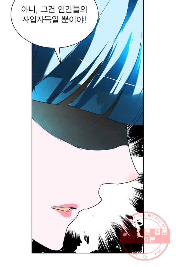 한기담 113화 8
