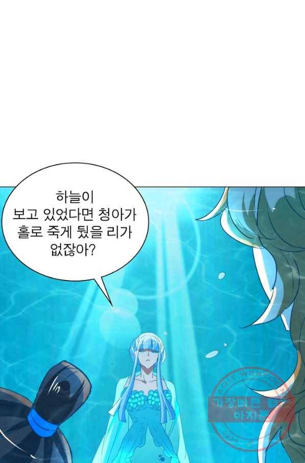한기담 113화 9