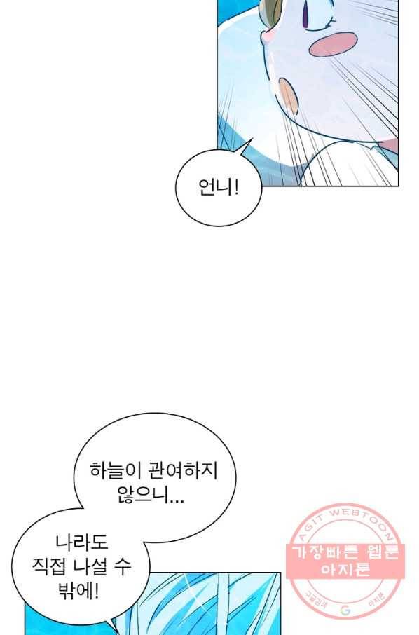 한기담 113화 11