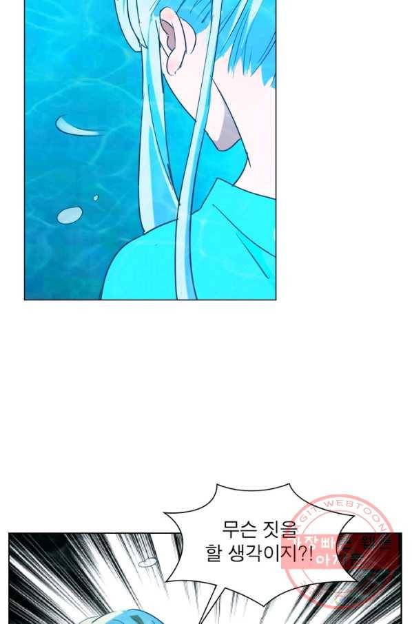 한기담 113화 12