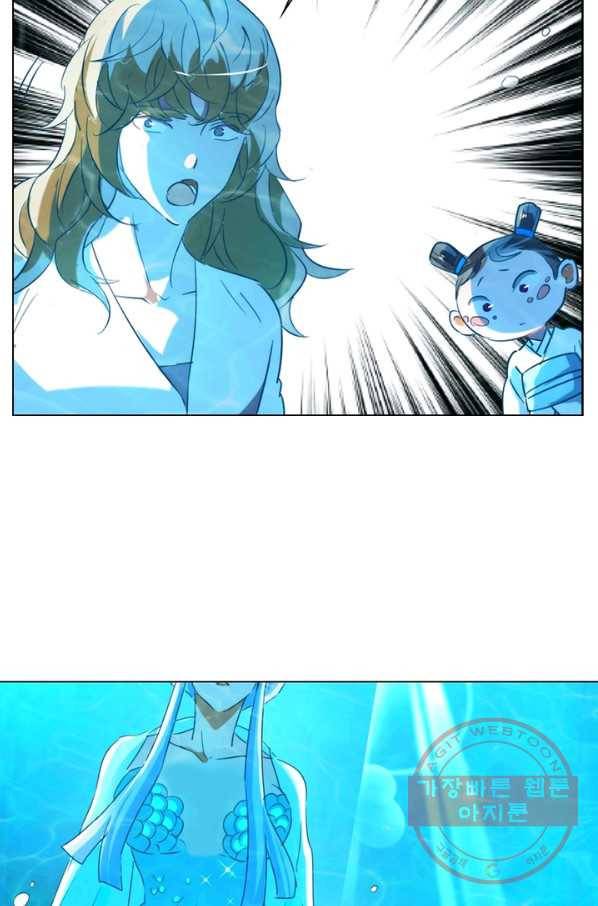 한기담 113화 13