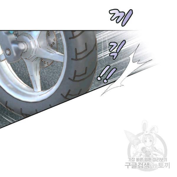 누구의 아이를 낳을까 28화 5