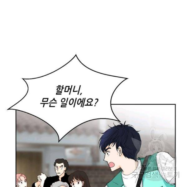 누구의 아이를 낳을까 28화 6