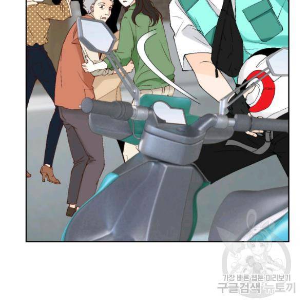 누구의 아이를 낳을까 28화 7