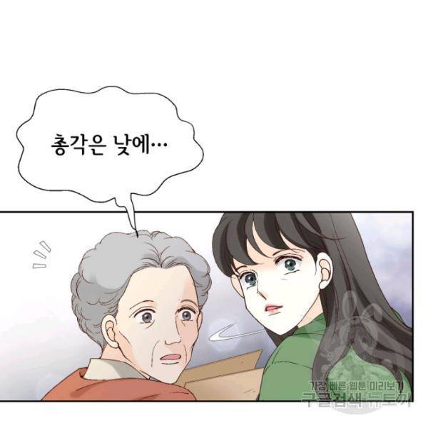 누구의 아이를 낳을까 28화 8