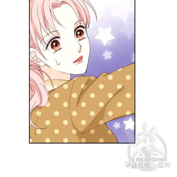 누구의 아이를 낳을까 28화 10