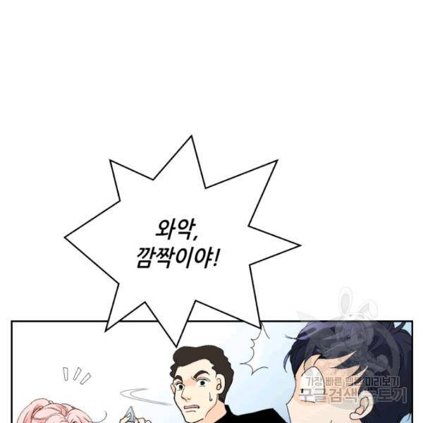누구의 아이를 낳을까 28화 11