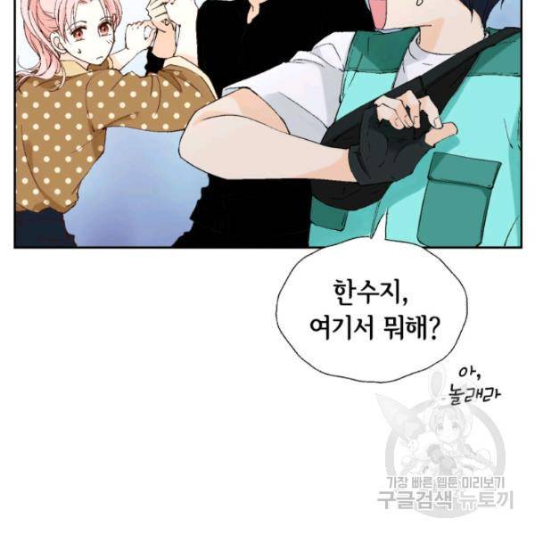누구의 아이를 낳을까 28화 12