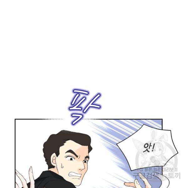 누구의 아이를 낳을까 28화 13