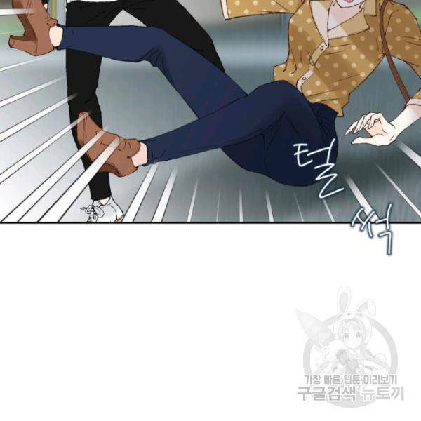 누구의 아이를 낳을까 28화 16