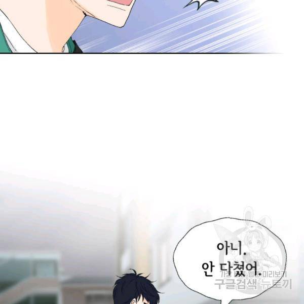 누구의 아이를 낳을까 28화 18