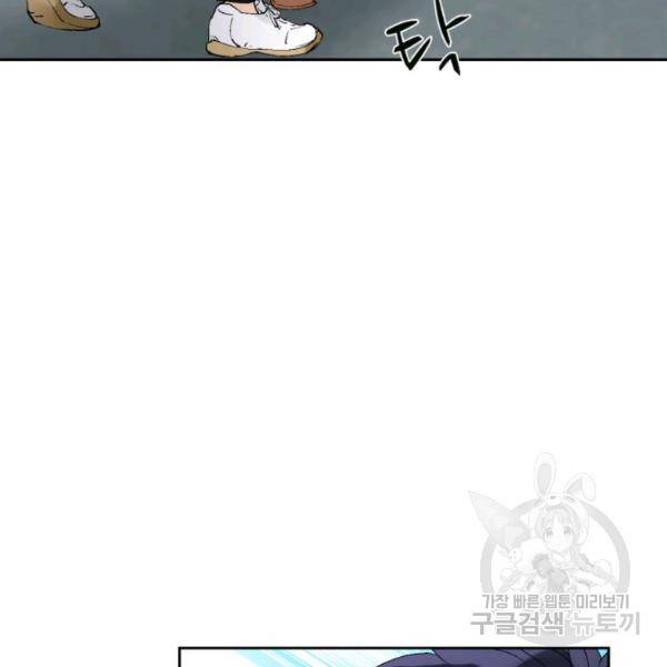 누구의 아이를 낳을까 28화 20