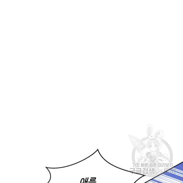 누구의 아이를 낳을까 28화 22