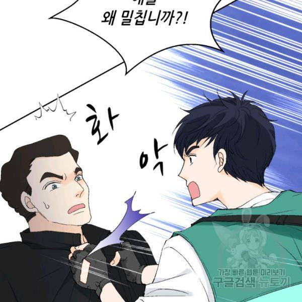 누구의 아이를 낳을까 28화 23