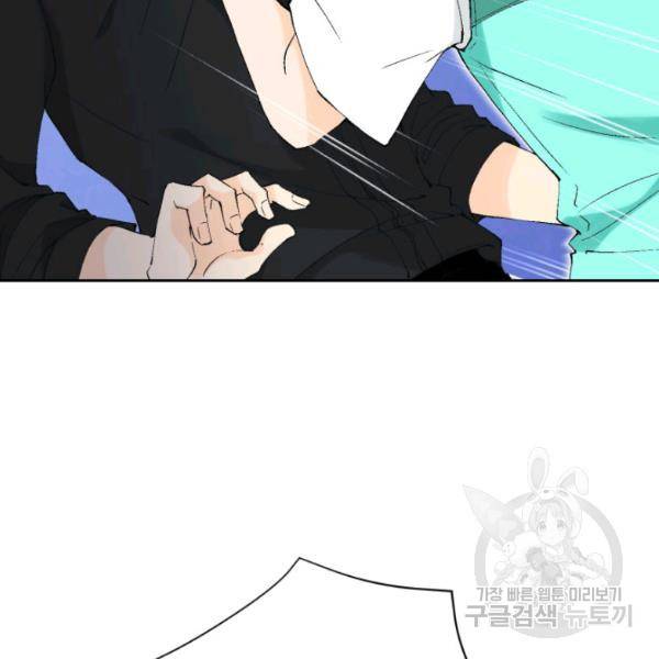 누구의 아이를 낳을까 28화 24