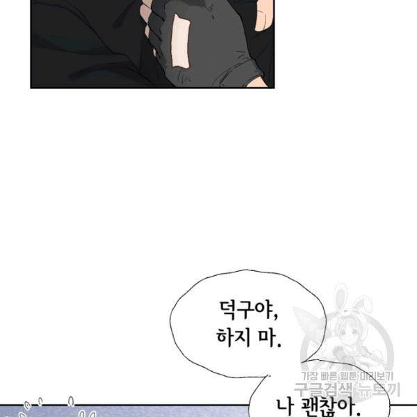 누구의 아이를 낳을까 28화 26
