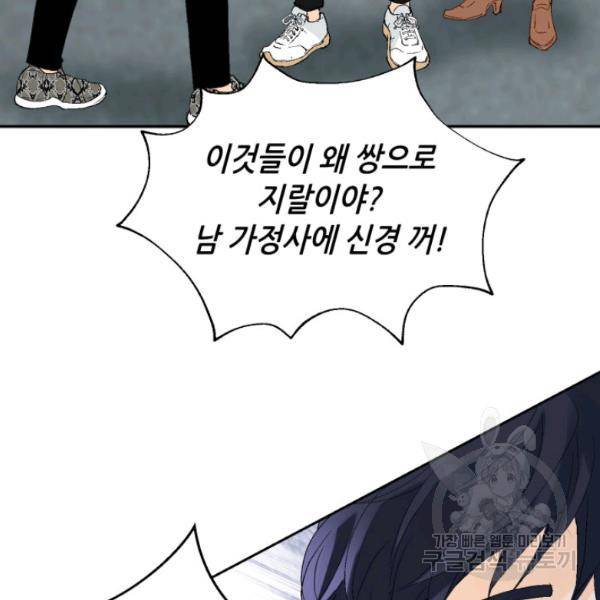 누구의 아이를 낳을까 28화 31