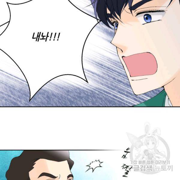누구의 아이를 낳을까 28화 32