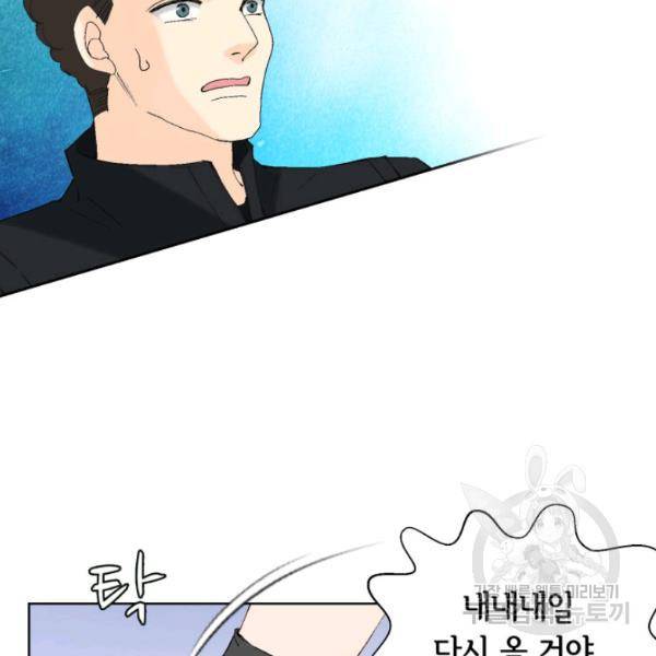 누구의 아이를 낳을까 28화 33