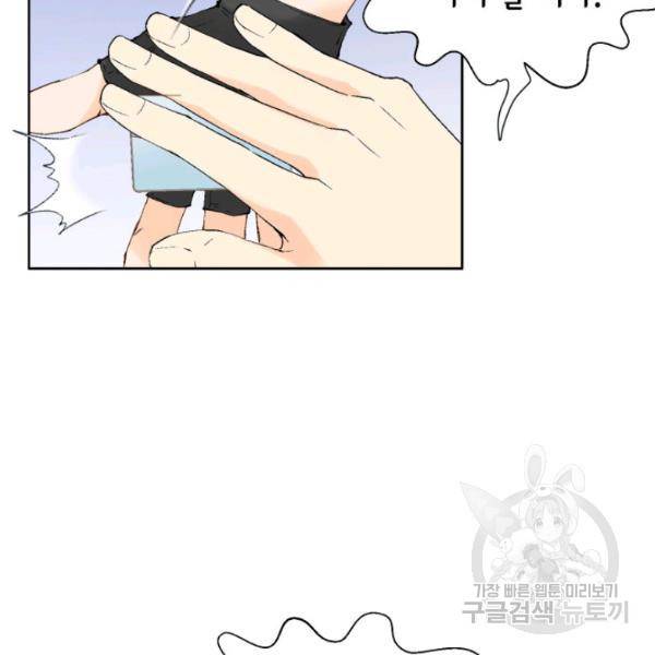누구의 아이를 낳을까 28화 34