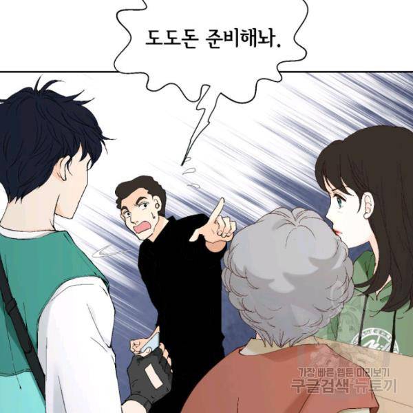 누구의 아이를 낳을까 28화 35