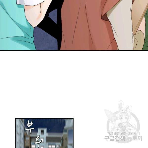 누구의 아이를 낳을까 28화 36