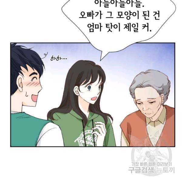 누구의 아이를 낳을까 28화 45