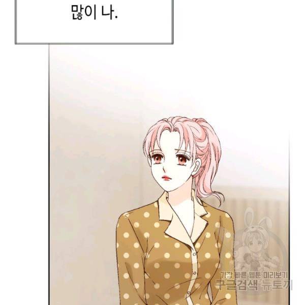 누구의 아이를 낳을까 28화 47