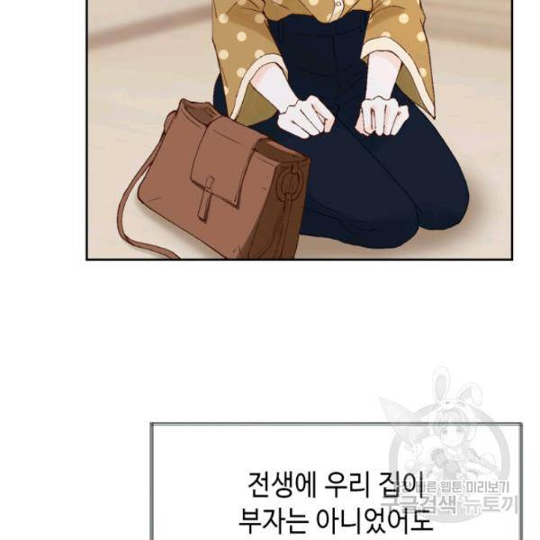 누구의 아이를 낳을까 28화 48