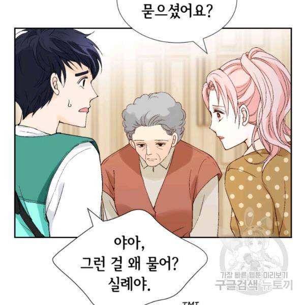 누구의 아이를 낳을까 28화 63