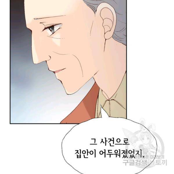 누구의 아이를 낳을까 28화 67