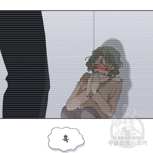 누구의 아이를 낳을까 28화 70