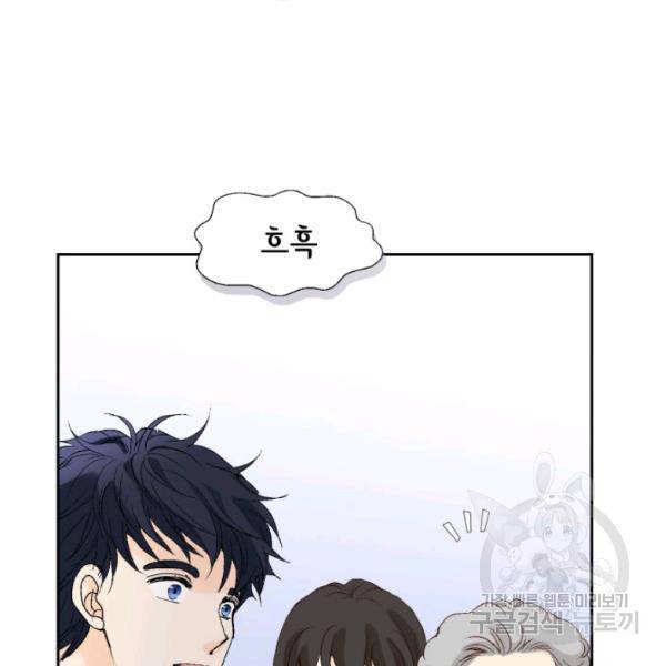 누구의 아이를 낳을까 28화 71