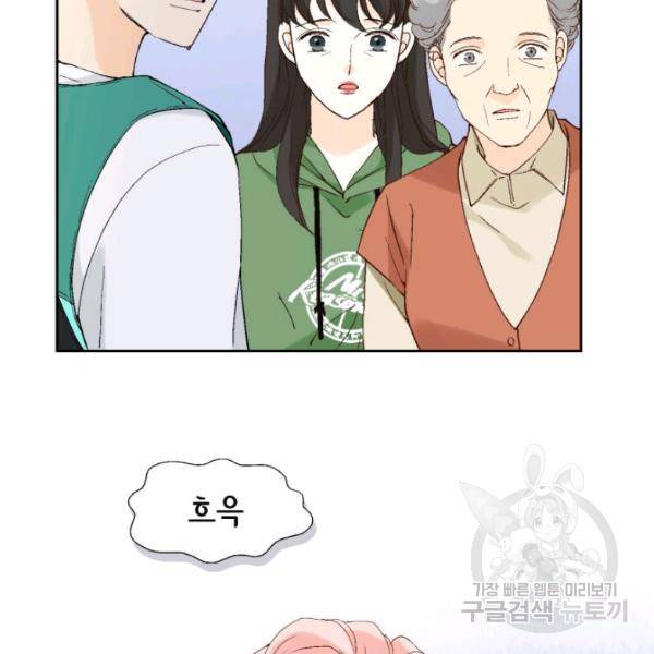 누구의 아이를 낳을까 28화 72