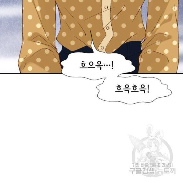 누구의 아이를 낳을까 28화 74