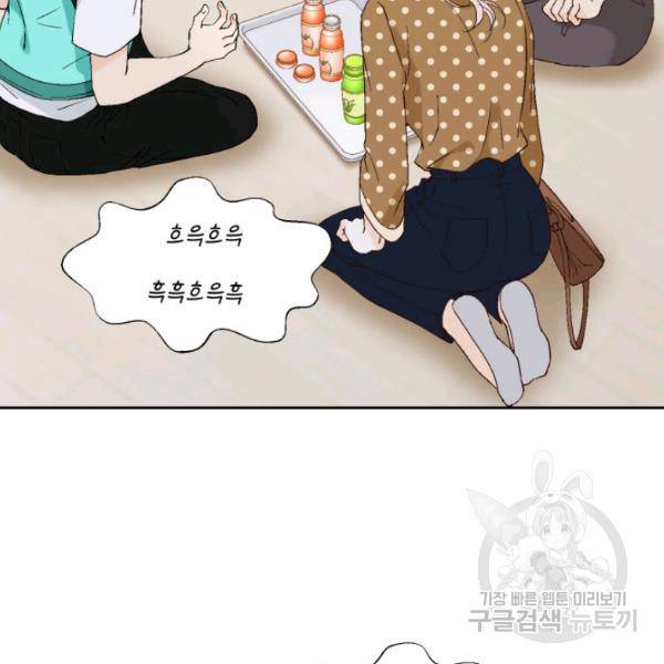 누구의 아이를 낳을까 28화 76