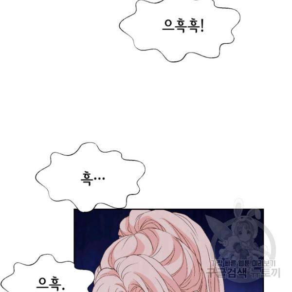누구의 아이를 낳을까 28화 77