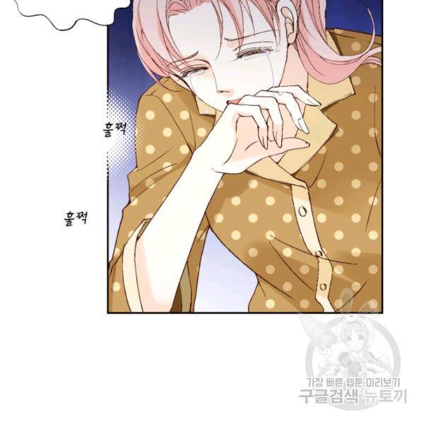 누구의 아이를 낳을까 28화 78