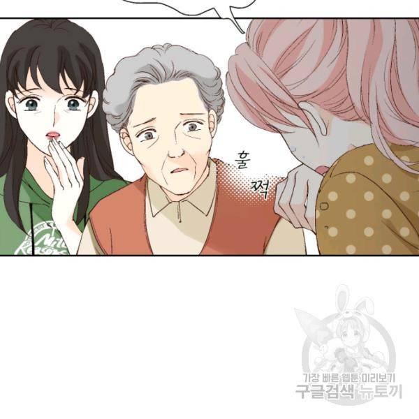 누구의 아이를 낳을까 28화 80