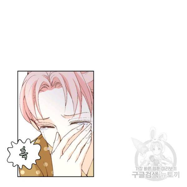 누구의 아이를 낳을까 28화 81