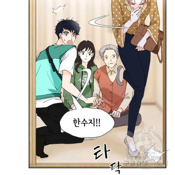 누구의 아이를 낳을까 28화 83