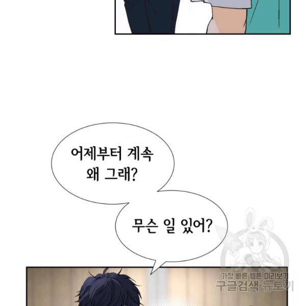 누구의 아이를 낳을까 28화 92