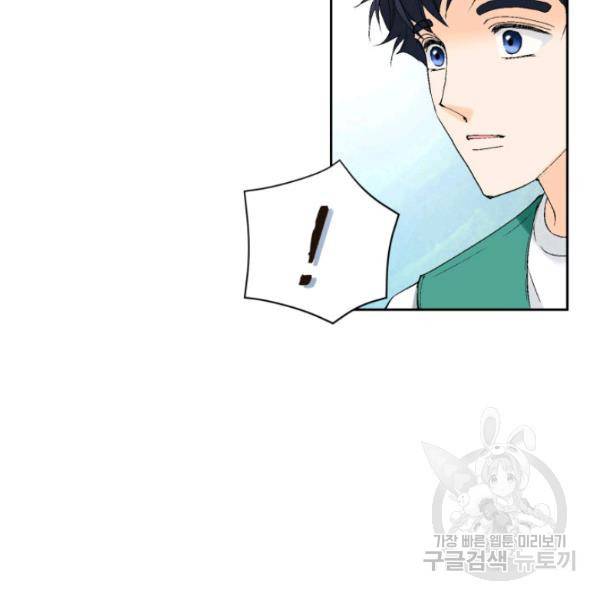 누구의 아이를 낳을까 28화 103