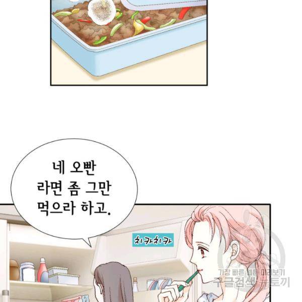 누구의 아이를 낳을까 28화 110