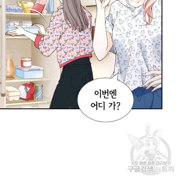 누구의 아이를 낳을까 28화 111
