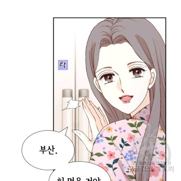 누구의 아이를 낳을까 28화 112