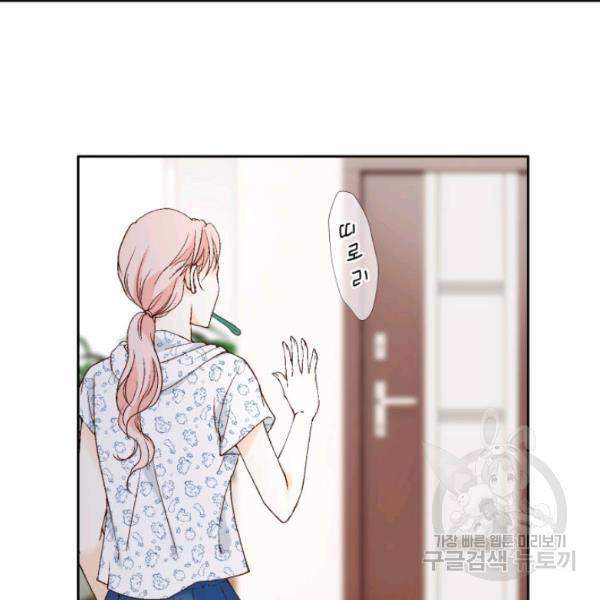 누구의 아이를 낳을까 28화 115