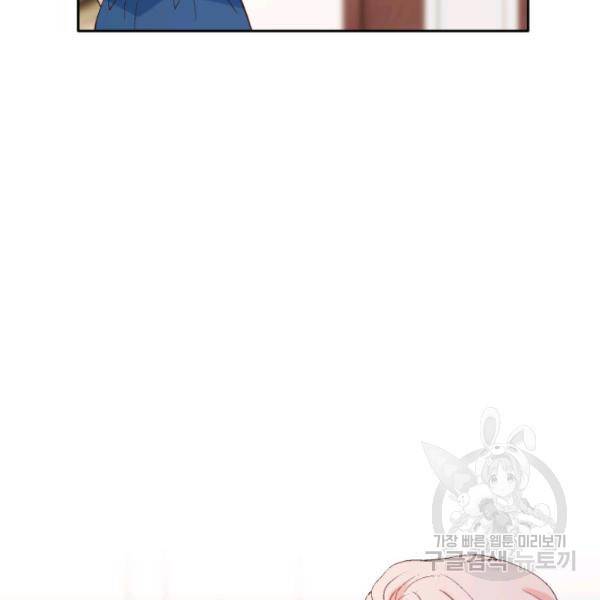 누구의 아이를 낳을까 28화 116