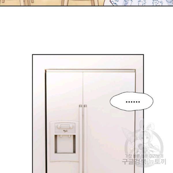 누구의 아이를 낳을까 28화 118
