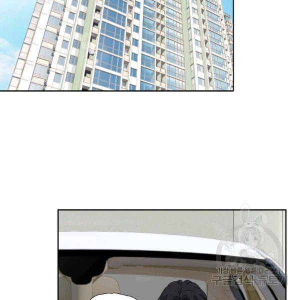 누구의 아이를 낳을까 28화 120